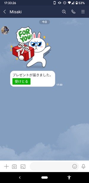 Lineのスタンプをプレゼントする方法と知っておきたい注意点 Iphone Android アプリオ