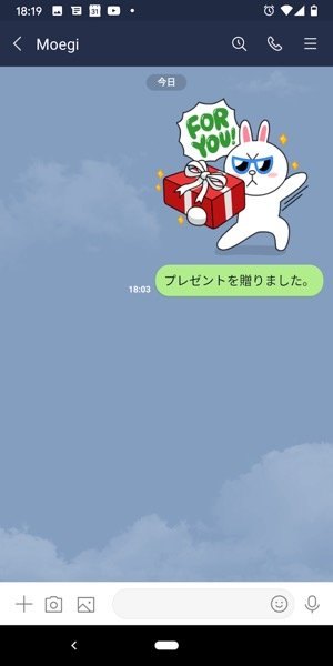 LINEストア　使い方