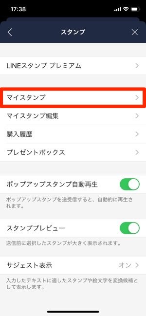 LINE 引き継ぎ LINE 引き継ぎ