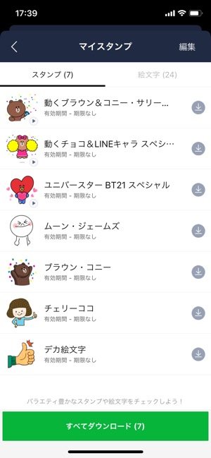 LINE 引き継ぎ LINE 引き継ぎ