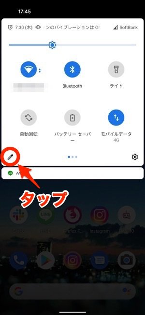 Androidスマホ おやすみ時間モード の使い方 電話や通知で睡眠を邪魔されないための設定 アプリオ