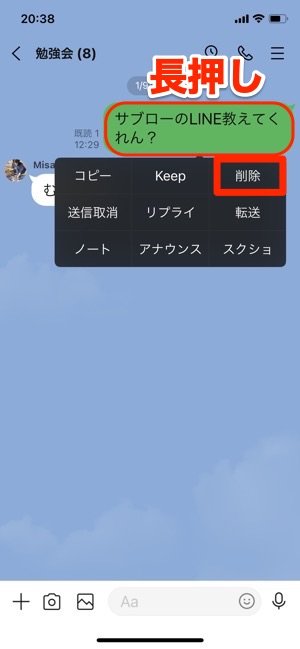 Lineの消し方まとめ 文章 写真 コメント 友だち アプリ アカウントなど アプリオ Lineの消し方まとめ 文章 写真 コメント 友だち アプリ アカウントなど アプリオ