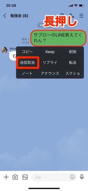 消す ライン トーク LINEのメッセージを削除する方法と手順、注意点まとめ