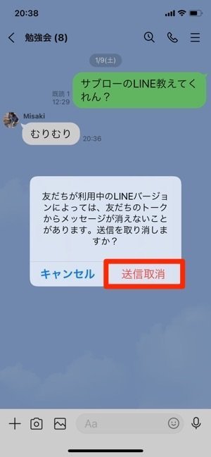Lineの消し方まとめ 文章 写真 コメント 友だち アプリ アカウントなど アプリオ