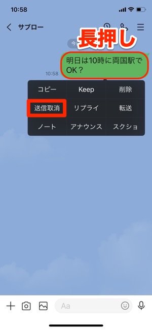 Lineノートでコメントを削除 編集する方法 意外に知らないかも