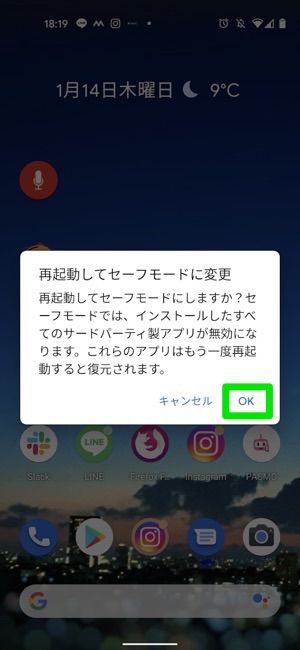 Androidスマホが 重い 遅い ときに試したい9つの解消法 アプリオ