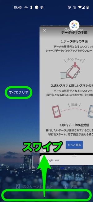 Androidスマホが 重い 遅い ときに試したい9つの解消法 アプリオ