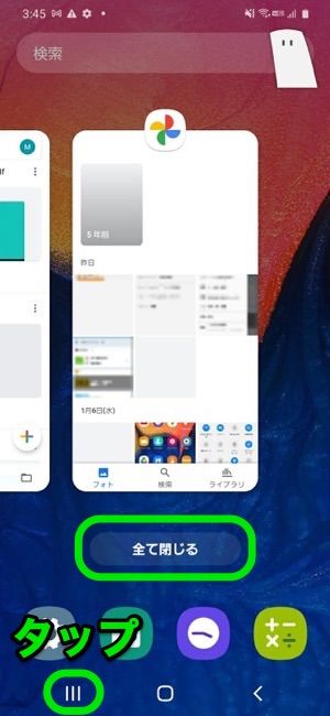 Androidスマホが 重い 遅い ときに試したい9つの解消法 アプリオ Androidスマホが 重い 遅い ときに試したい9つの解消法 アプリオ