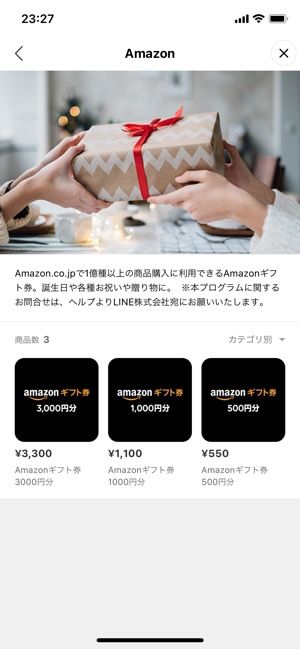 Amazonギフト券をプレゼントする方法と注意点 アマギフ8種類の仕様を詳しく紹介 アプリオ