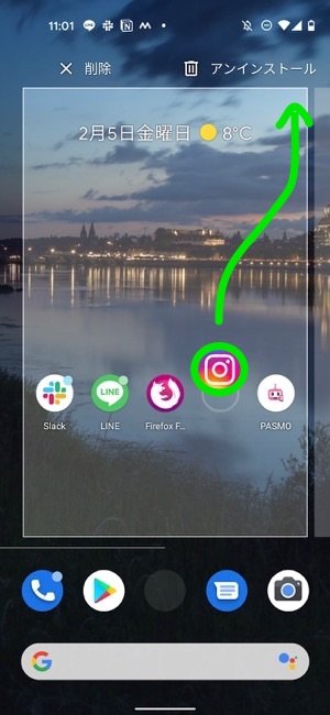 Android　通知　こない