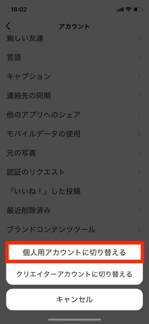 インスタグラム　プロアカウント