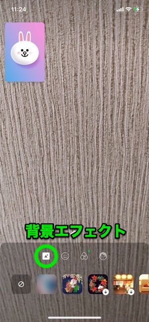 Lineビデオ通話で使いたい便利な機能10選 美肌加工や事前のフィルター適用など アプリオ Lineビデオ通話で使いたい便利な機能10選 美肌加工や事前のフィルター適用など アプリオ