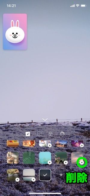 Lineビデオ通話で背景エフェクトを設定する方法 元の状態への戻し方も アプリオ