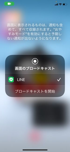 Lineビデオ通話のやり方と便利機能10選 美肌加工やフィルター事前適用なども アプリオ Lineビデオ通話のやり方と便利機能10選 美肌加工やフィルター事前適用なども アプリオ