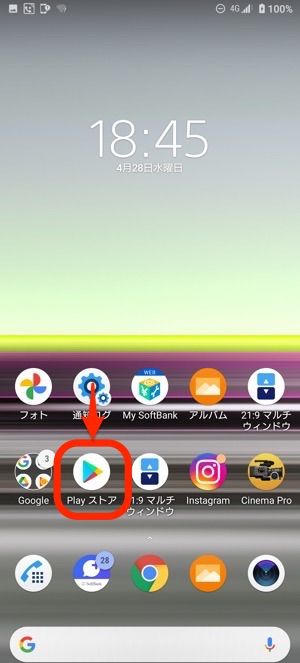 アプリの自動アップデート