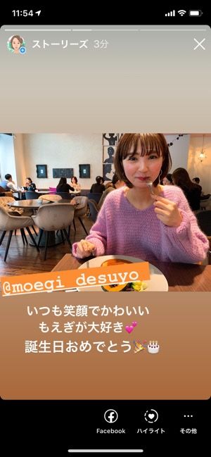 インスタストーリーの メンション とは その意味や基本のやり方 おしゃれな加工方法などを解説 アプリオ インスタストーリーの メンション とは その意味や基本のやり方 おしゃれな加工方法などを解説 アプリオ