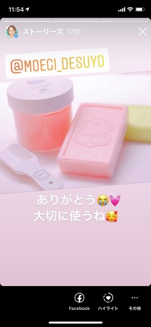 インスタストーリーの メンション とは その意味や基本のやり方 おしゃれな加工方法などを解説 アプリオ