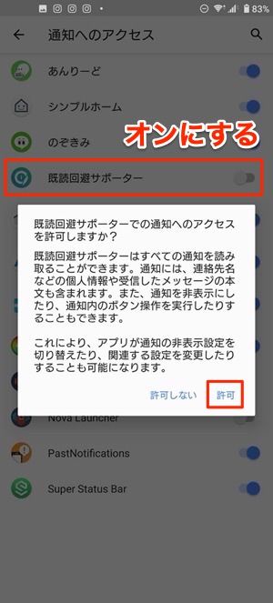 インスタグラム　既読　付けずに読む