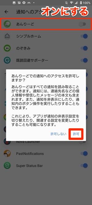 Line Androidスマホだけで使える 既読をつけずにメッセージを読む方法 アプリオ