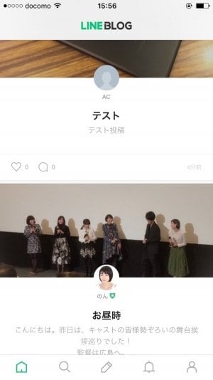 LINE BLOG