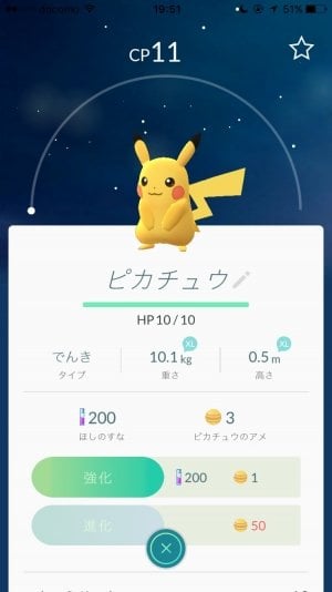 ポケモンgo ニックネームの文字をイタリックや太字に装飾できてしまう裏技 Htmlタグ使用 アプリオ