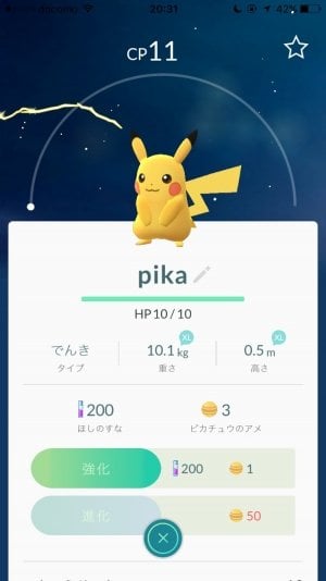 ポケモンgo ニックネームの文字をイタリックや太字に装飾できてしまう裏技 Htmlタグ使用 アプリオ