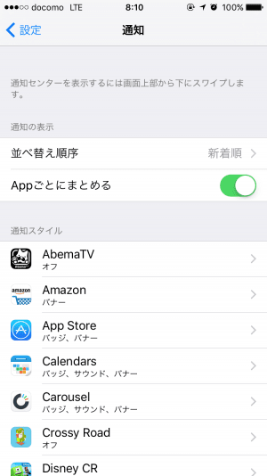 iPhone：通知