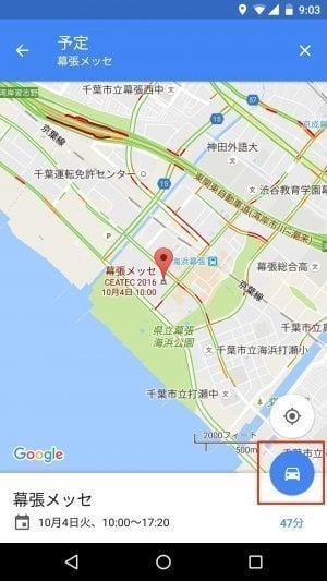 グーグルマップ