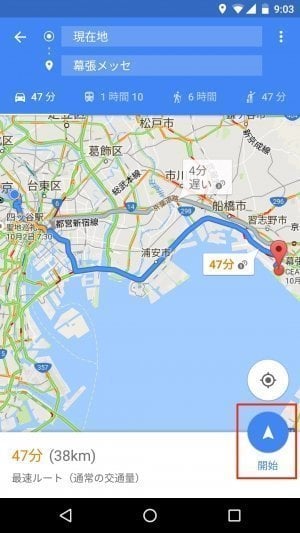 グーグルマップ
