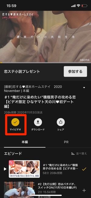 Abema アベマ とは 無料で観られるチャンネル内容 視聴方法 便利な機能をレビュー アプリオ