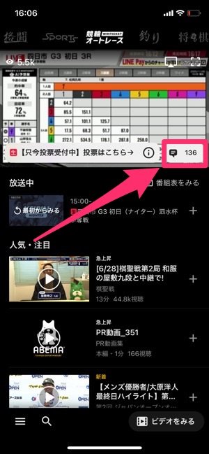 Abema アベマ とは 無料で観られるチャンネル内容 視聴方法 便利な機能をレビュー アプリオ Abema アベマ とは 無料で観られるチャンネル内容 視聴方法 便利な機能をレビュー アプリオ