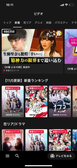 Abema アベマ とは 無料で観られるチャンネル内容 視聴方法 便利な機能をレビュー アプリオ Abema アベマ とは 無料で観られるチャンネル内容 視聴方法 便利な機能をレビュー アプリオ