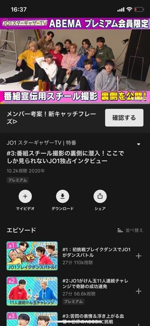 Abema アベマ とは 無料で観られるチャンネル内容 視聴方法 便利な機能をレビュー アプリオ