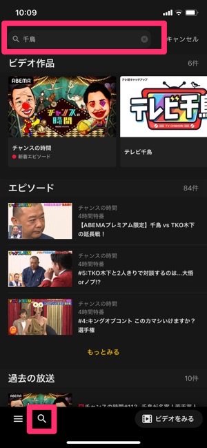 Abema アベマ とは 無料で観られるチャンネル内容 視聴方法 便利な機能をレビュー アプリオ