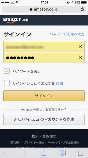 アマゾン Amazon Co Jp で2段階認証ログインを設定する方法 アプリオ