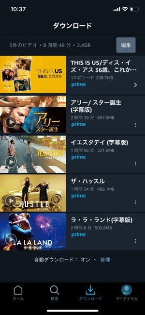 Amazonプライムビデオでダウンロードする方法 注意したい5つの制限 アプリオ Amazonプライムビデオでダウンロードする方法 注意したい5つの制限 アプリオ