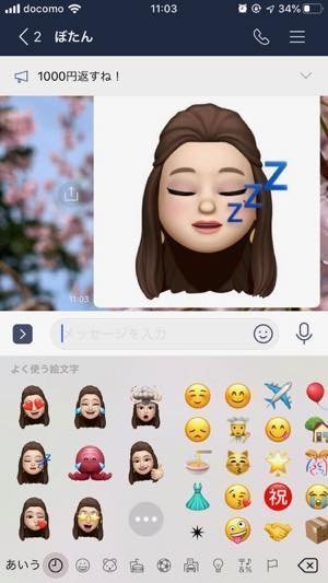 Iphone アニ文字 ミー文字 の使い方 作成 保存からlineやインスタ等での活用術まで アプリオ