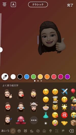 Iphone アニ文字 ミー文字 の使い方 作成 保存からlineやインスタ等での活用術まで アプリオ