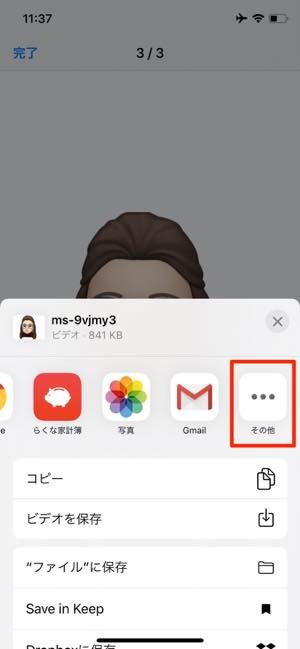 Iphone アニ文字 ミー文字 の使い方 作成 保存からlineやインスタ等での活用術まで アプリオ Iphone アニ文字 ミー文字 の使い方 作成 保存からlineやインスタ等での活用術まで アプリオ
