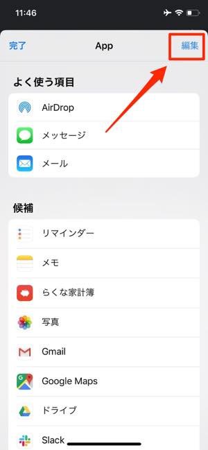 Iphone アニ文字 ミー文字 の使い方 作成 保存からlineやインスタ等での活用術まで アプリオ