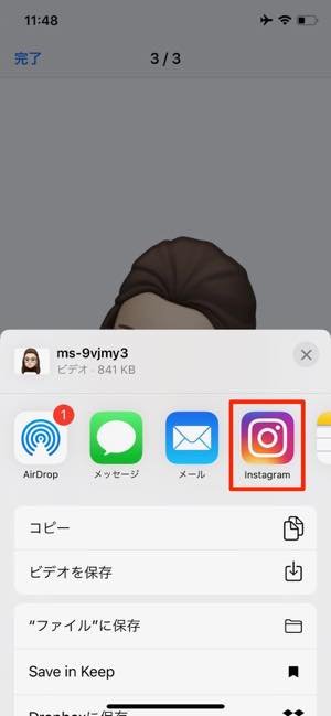Iphone アニ文字 ミー文字 の使い方 作成 保存からlineやインスタ等での活用術まで アプリオ Iphone アニ文字 ミー文字 の使い方 作成 保存からlineやインスタ等での活用術まで アプリオ