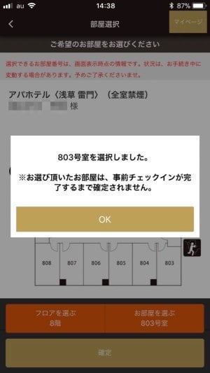 アパホテルの予約には公式アプリがおすすめ 便利な機能と宿泊までの手順を解説 アプリオ アパホテルの予約には公式アプリがおすすめ 便利な機能と宿泊までの手順を解説 アプリオ