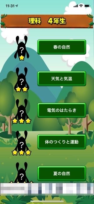 学年 教科別に単元学習ができる 復習にぴったりのゲーム感覚アプリ ビノバ シリーズ アプリオ