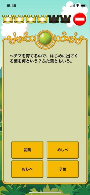 学年 教科別に単元学習ができる 復習にぴったりのゲーム感覚アプリ ビノバ シリーズ アプリオ