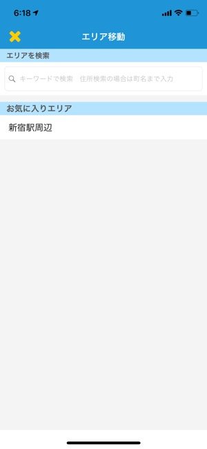 求人ジャーナル お気に入りエリアに登録 求人ジャーナル お気に入りエリアに登録