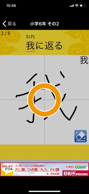 小学生向け無料学習アプリ おすすめ鉄板まとめ Iphone Android アプリオ 小学生向け無料学習アプリ おすすめ鉄板まとめ Iphone Android アプリオ