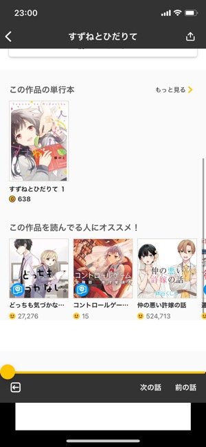 チケット不要 無料で厳選された投稿作品が楽しめる Pixivコミック アプリオ