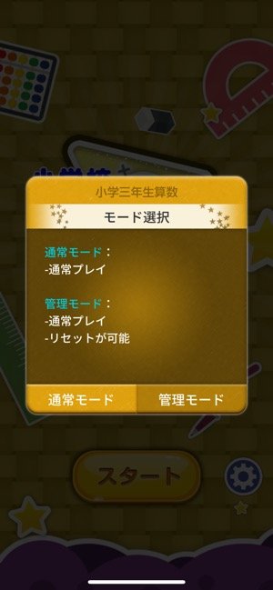小学1 5年生に対応 算数の予習 復習に最適な学習アプリ 楽しい小学校 算数 アプリオ 小学1 5年生に対応 算数の予習 復習に最適な学習アプリ 楽しい小学校 算数 アプリオ
