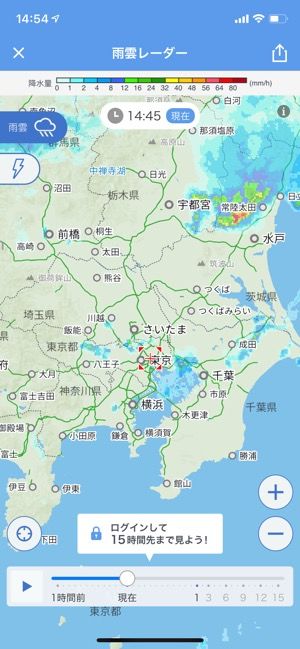 雨雲レーダーが強化 日々の天気予報から急変通知までカバーする Yahoo 天気 アプリオ 雨雲レーダーが強化 日々の天気予報から急変通知までカバーする Yahoo 天気 アプリオ