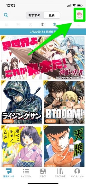 マンガボックス　インディーズ